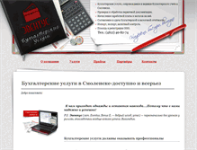 Tablet Screenshot of eventys.ru